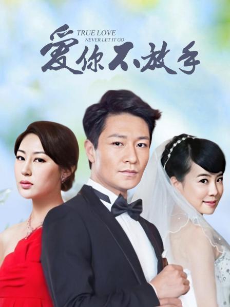 动漫博主雯妹 – 情趣婚纱 [47P7V-274MB]